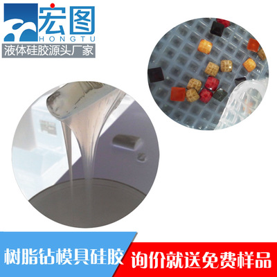 樹(shù)脂鉆模具硅膠