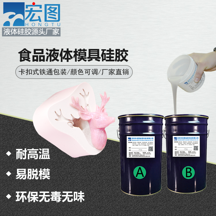 食品級(jí)硅膠 食品級(jí)硅膠