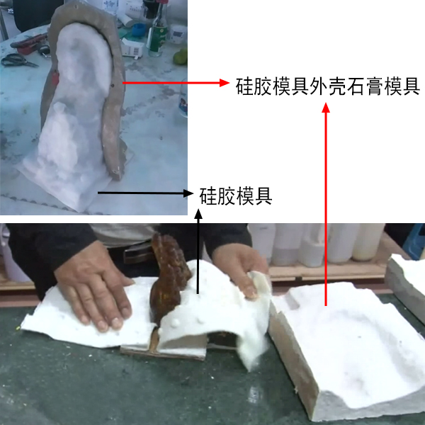 預(yù)防硅膠模具變形用石膏樹(shù)脂制作外殼