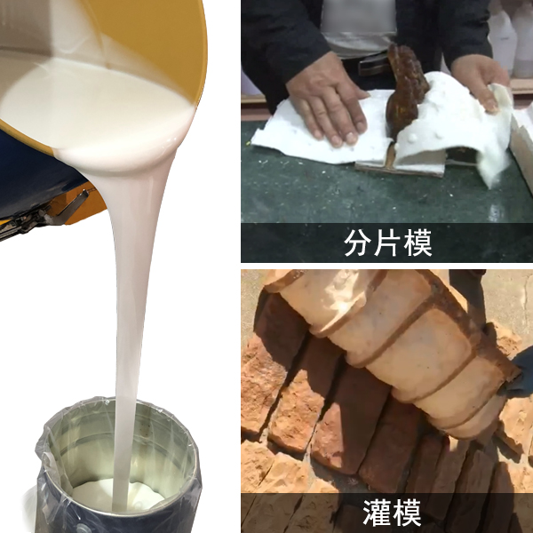 模具硅膠復膜用開模方式