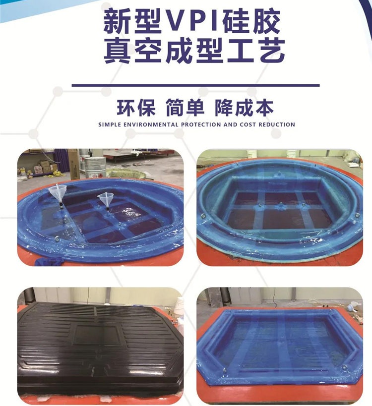 模具硅膠
